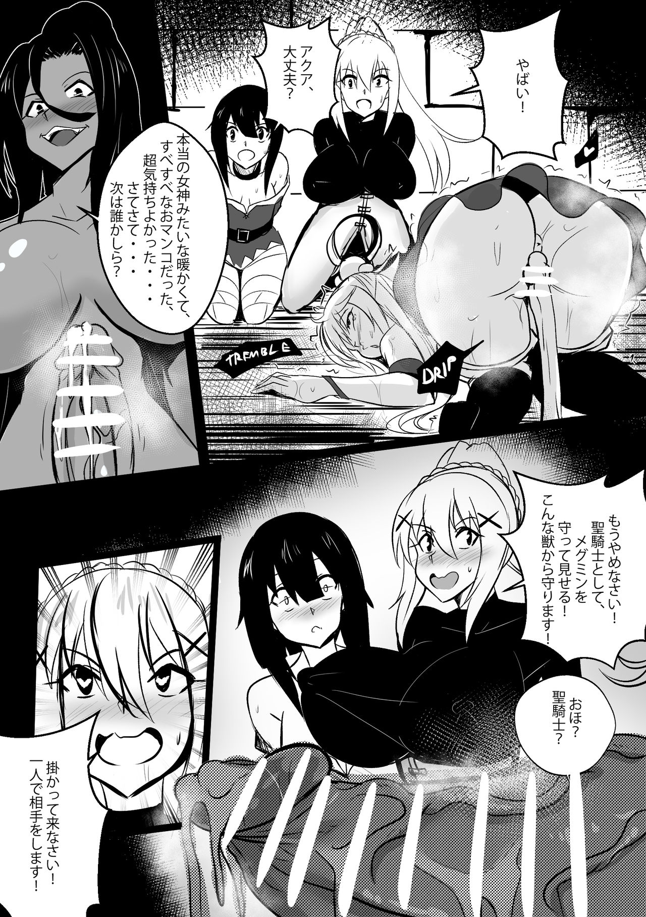 B-Trayal 29 page 7 full