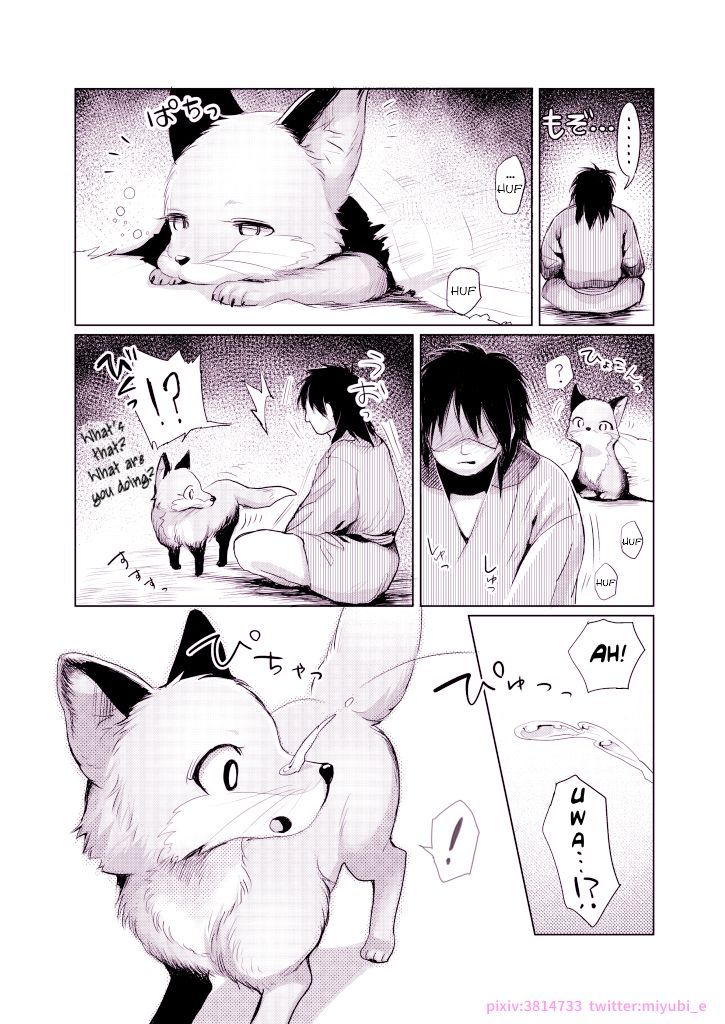 Michibikarete | Guided page 4 full