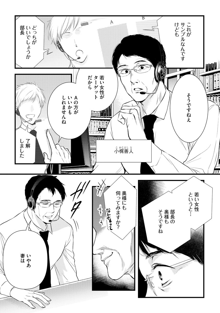 Magazine Cyberia Vol. 144 page 7 full