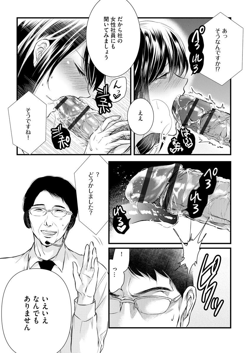 Magazine Cyberia Vol. 144 page 9 full