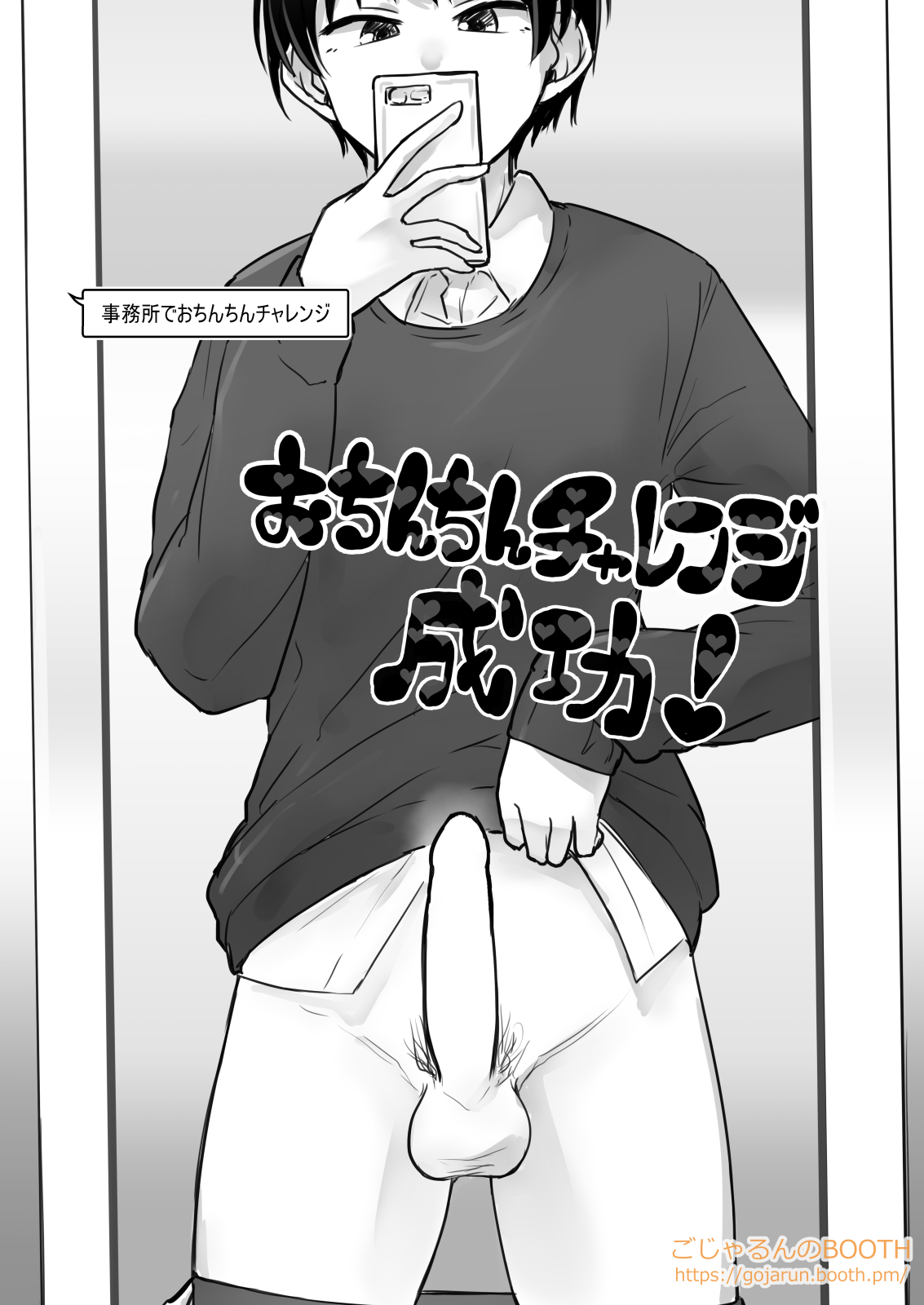 Nantaika Triad to Yukai na Nakama-tachi Ochinchin Challenge Hon page 10 full