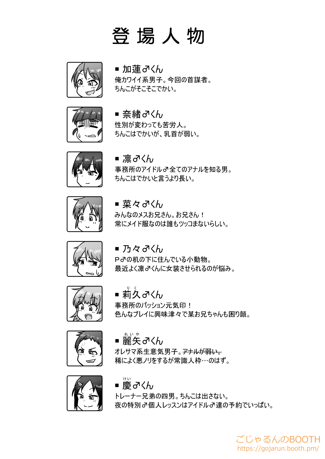 Nantaika Triad to Yukai na Nakama-tachi Ochinchin Challenge Hon page 3 full