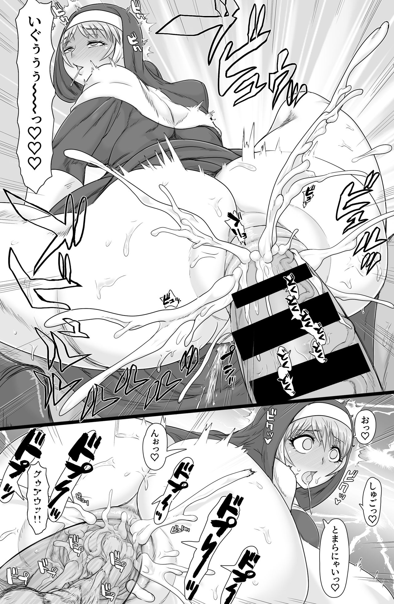 Seikou Inshuku page 10 full