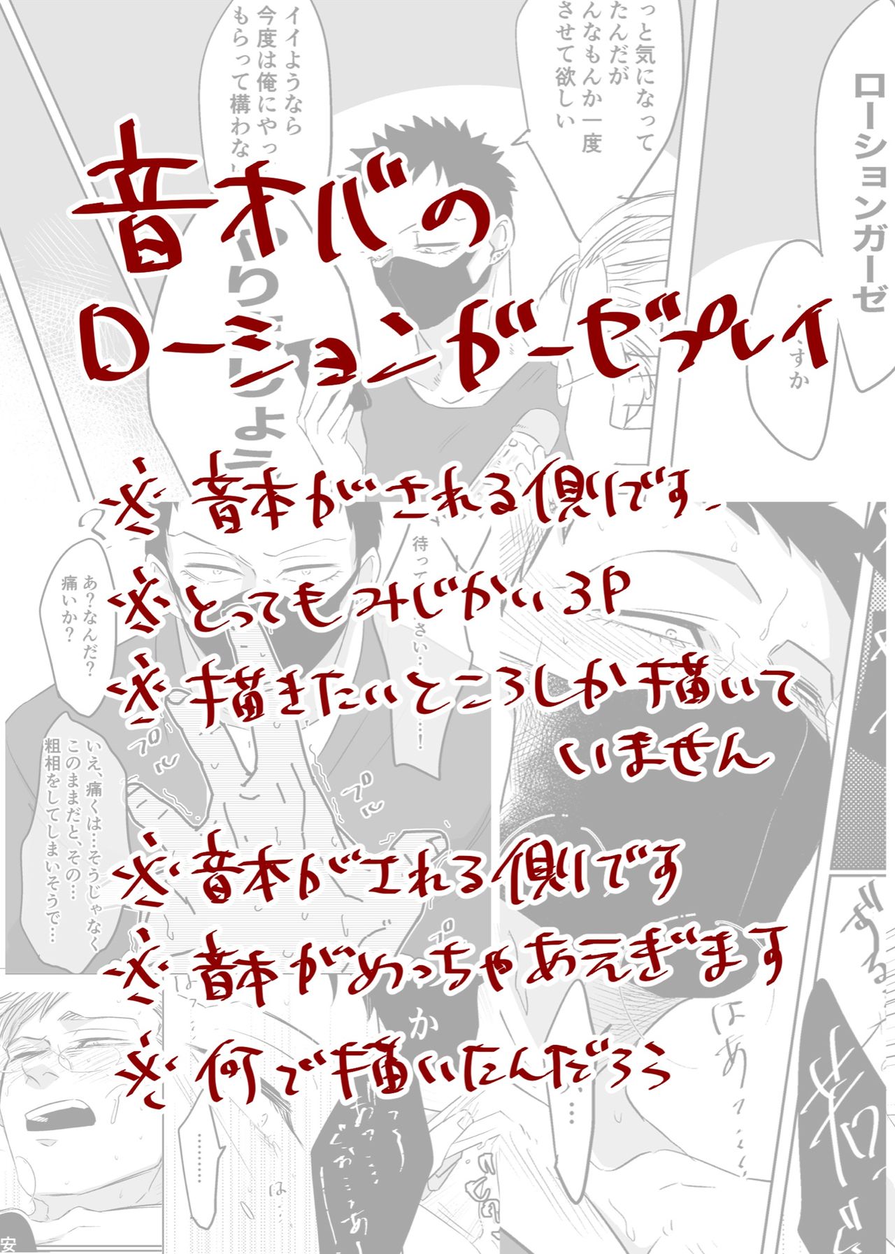 Lotion Gauze page 1 full