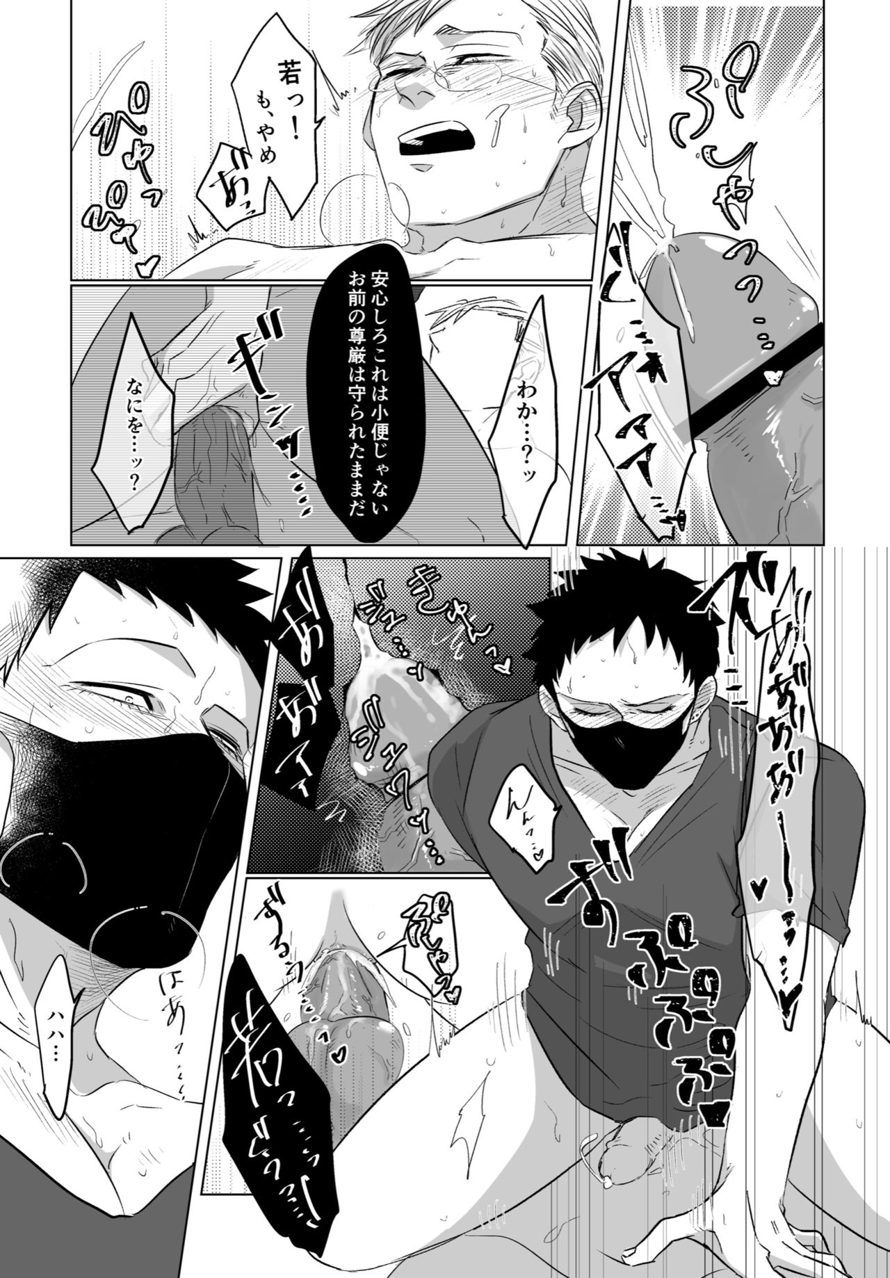 Lotion Gauze page 4 full