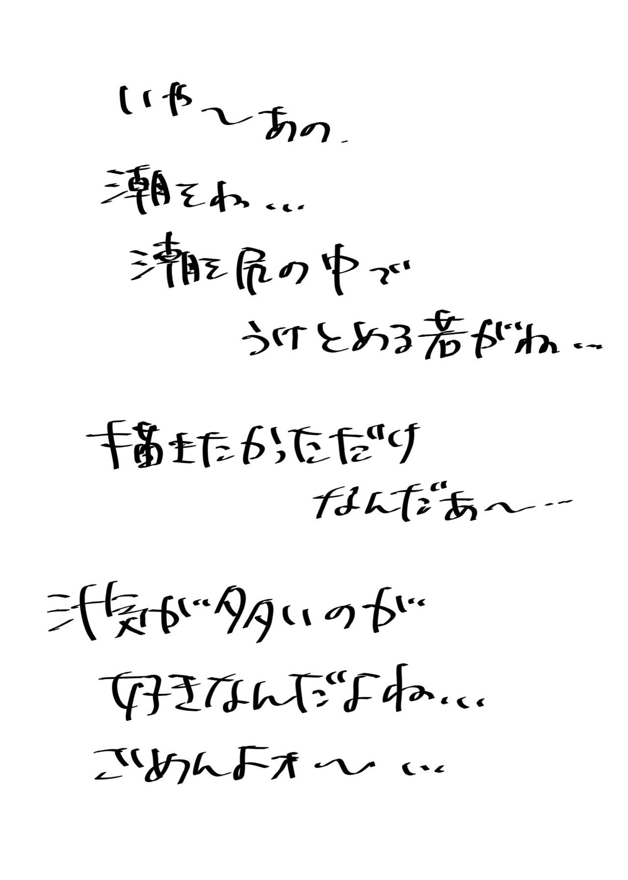 Lotion Gauze page 5 full