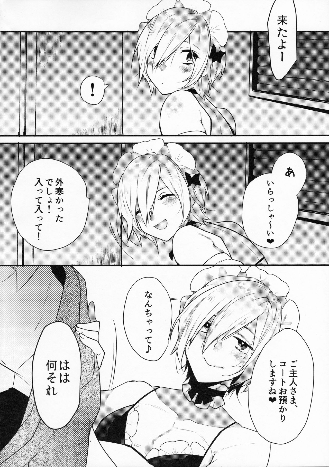 Dokidoki Mesu Ochi Gohoushi Seikatsu page 3 full