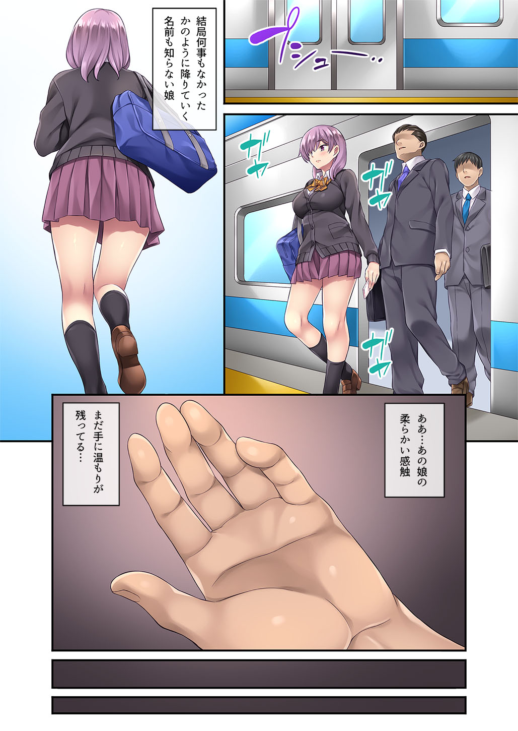 Fukanshou dakedo Kyou Tomete. page 6 full