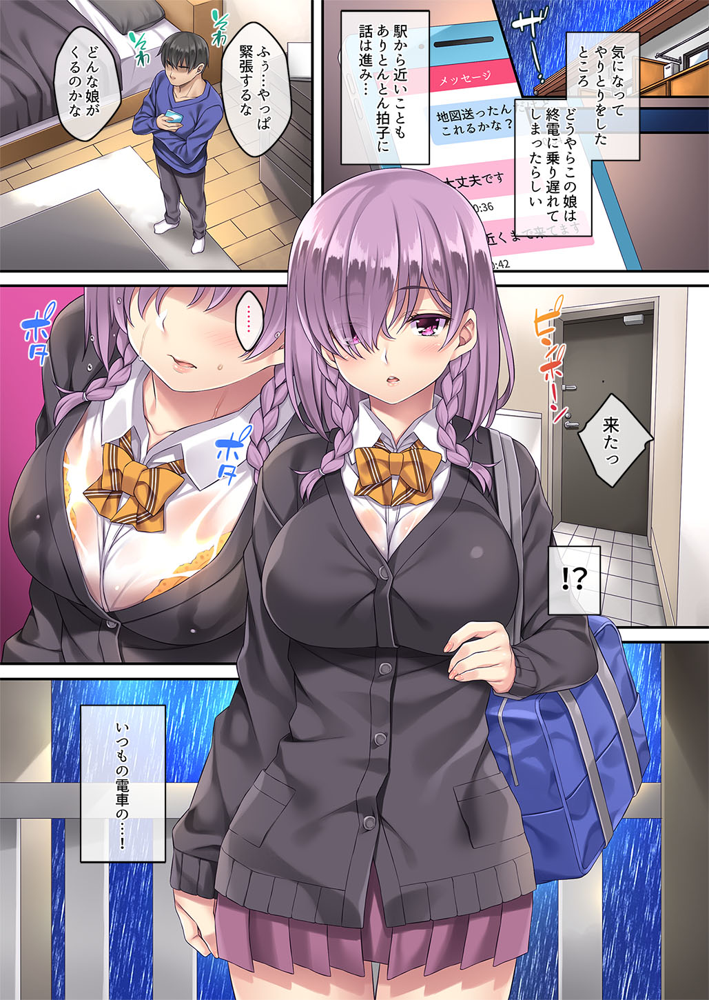 Fukanshou dakedo Kyou Tomete. page 8 full