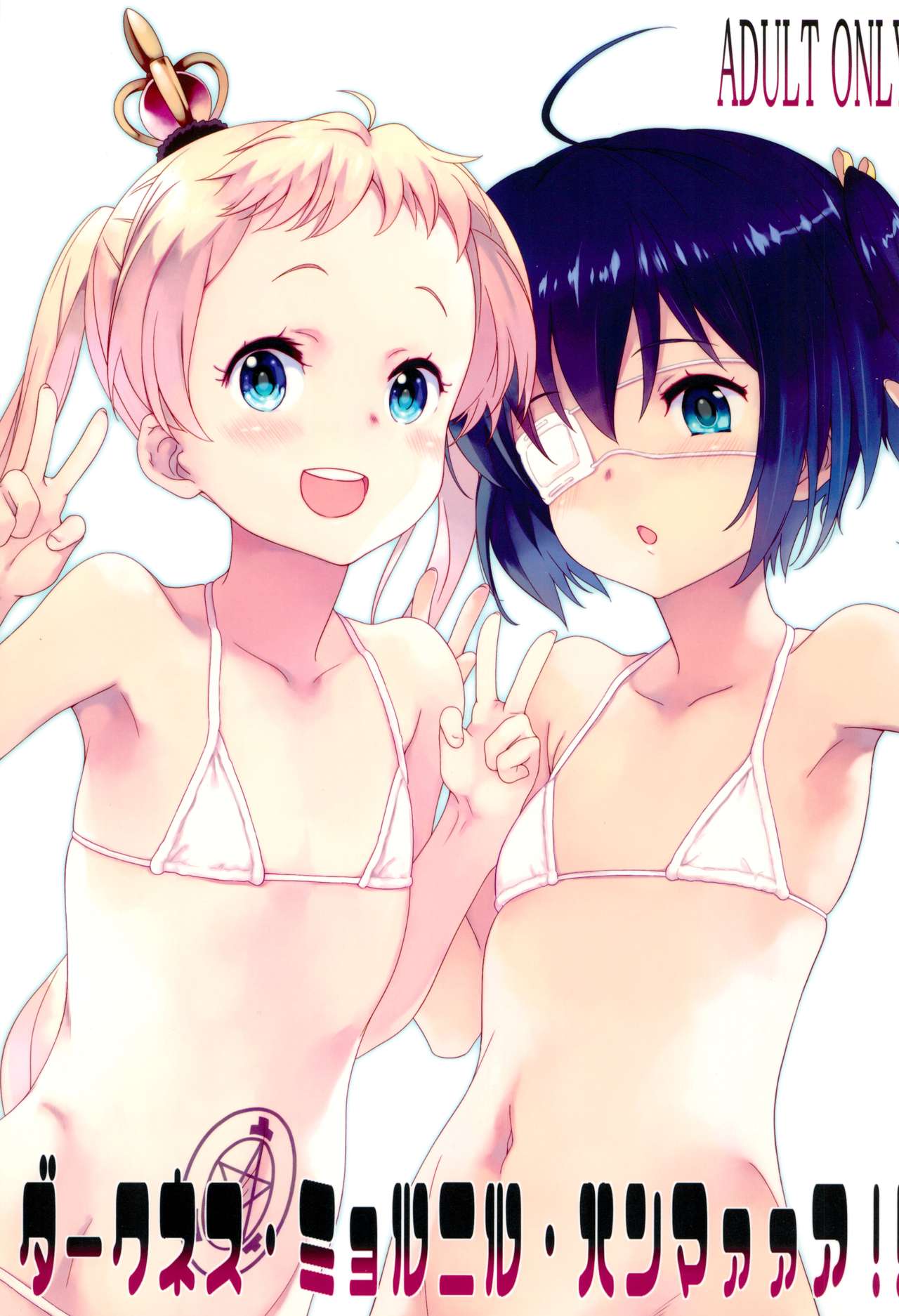 Darkness Mjolnir Hammer!! page 1 full