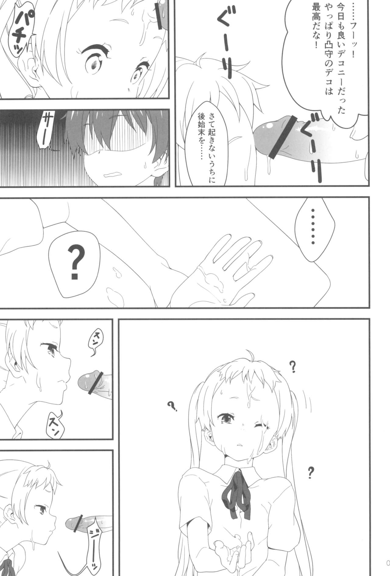 Darkness Mjolnir Hammer!! page 5 full