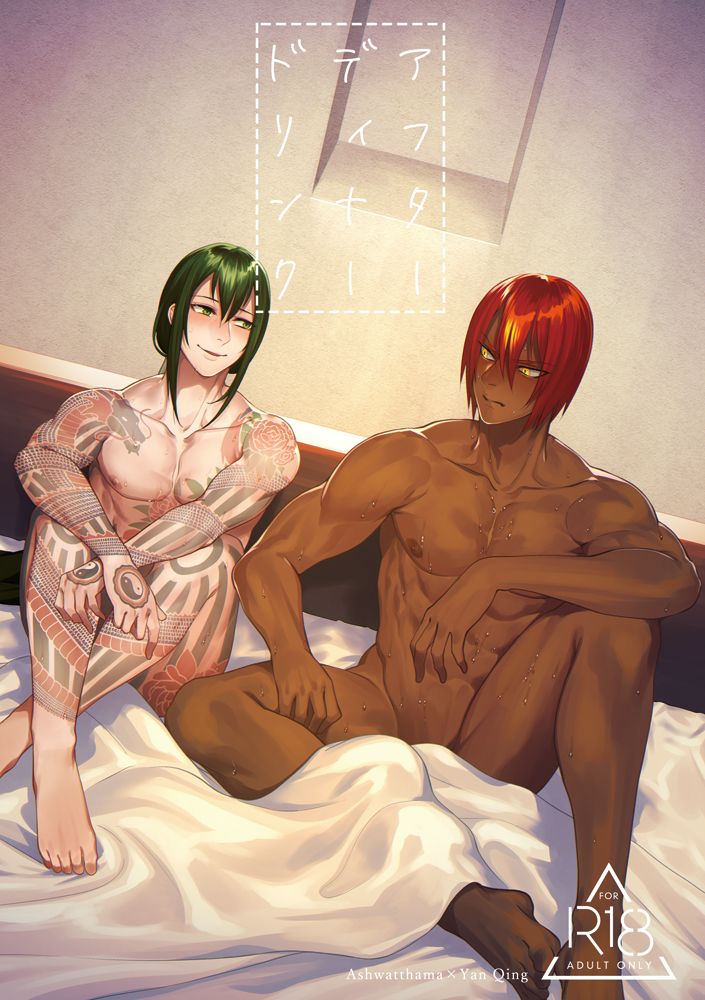 After Dinner Drink page 1 full