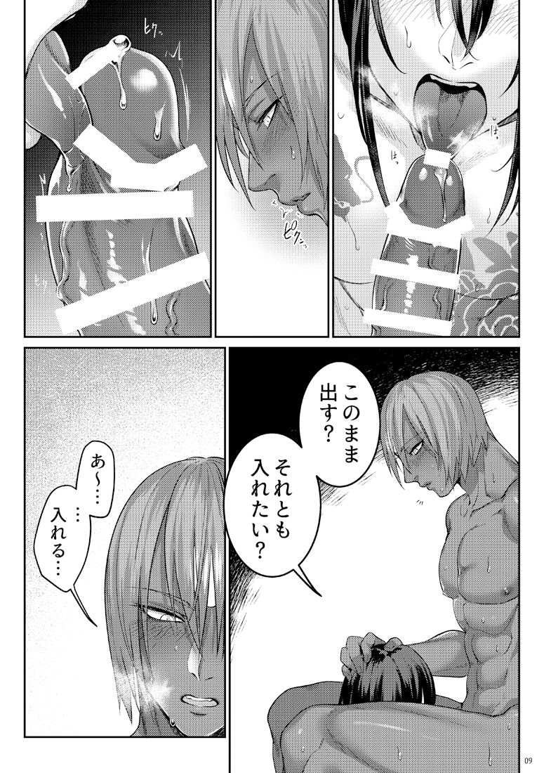 After Dinner Drink page 7 full