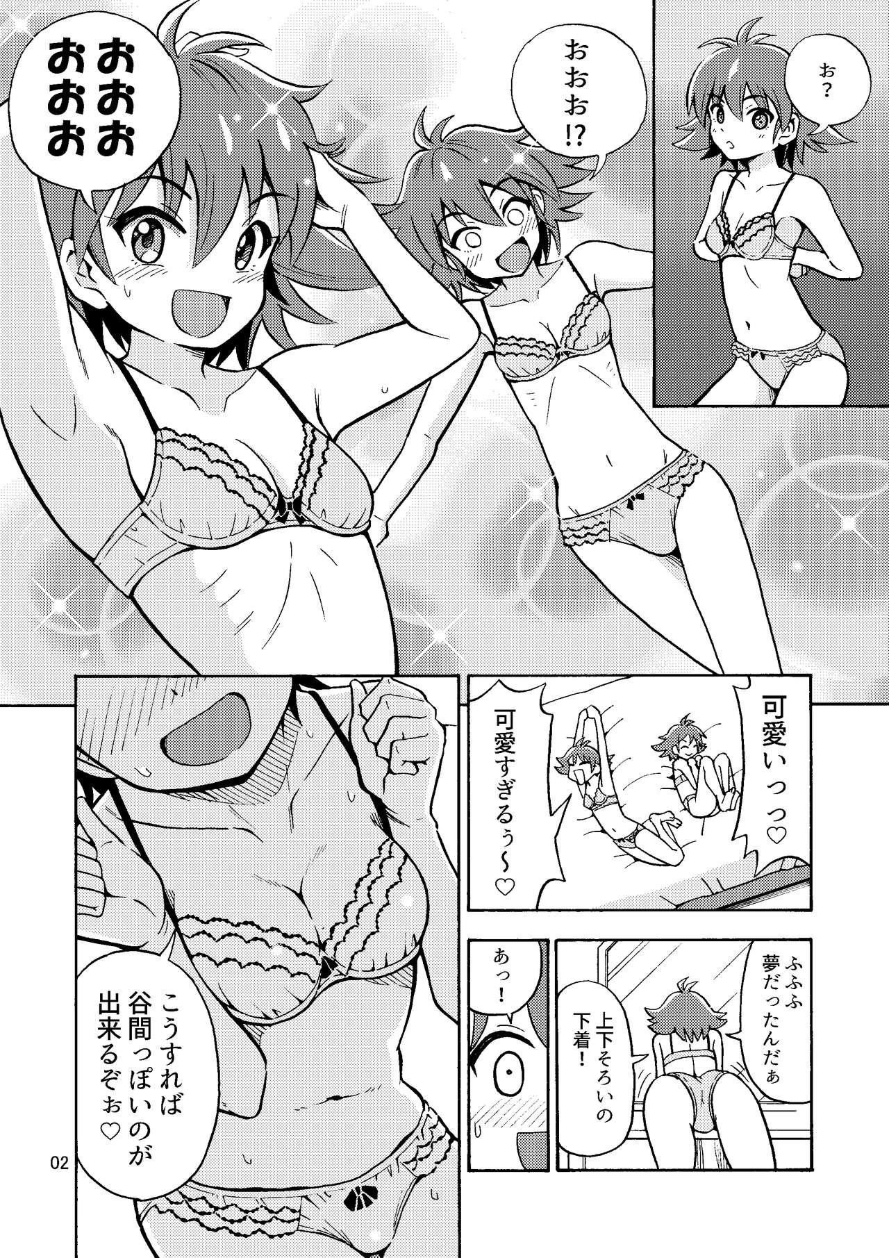 Tsudoe! TS Kyoushuujo Part 2 page 3 full