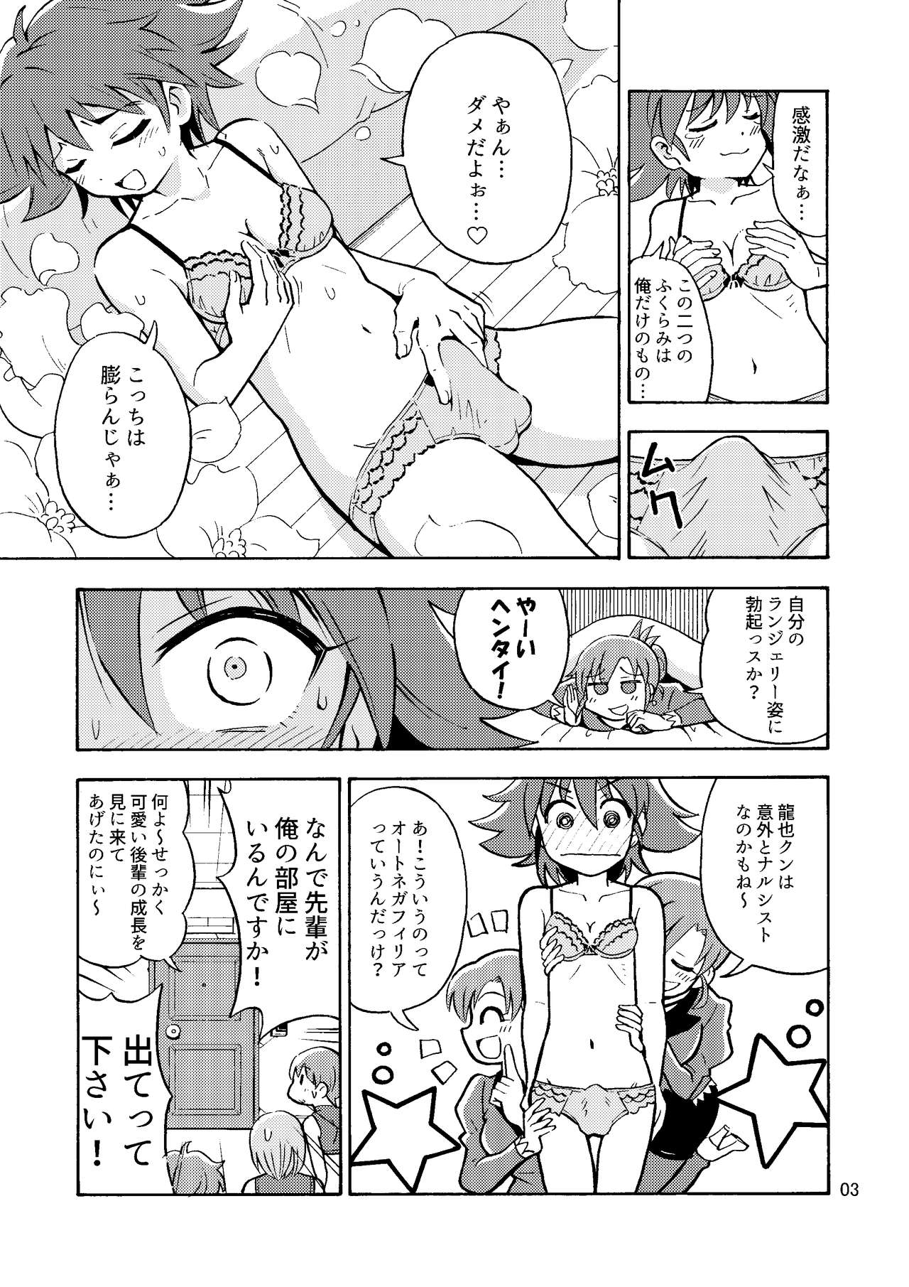 Tsudoe! TS Kyoushuujo Part 2 page 4 full