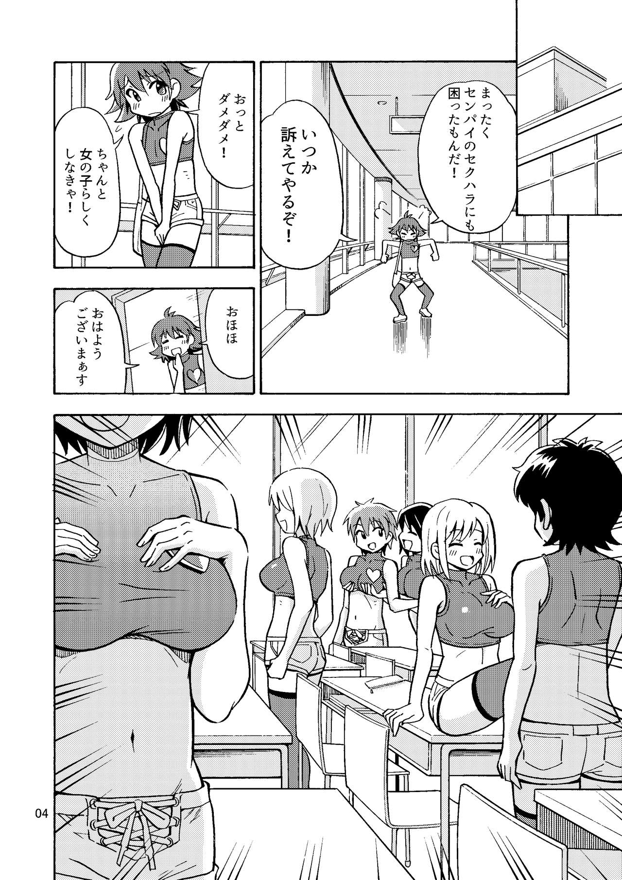 Tsudoe! TS Kyoushuujo Part 2 page 5 full