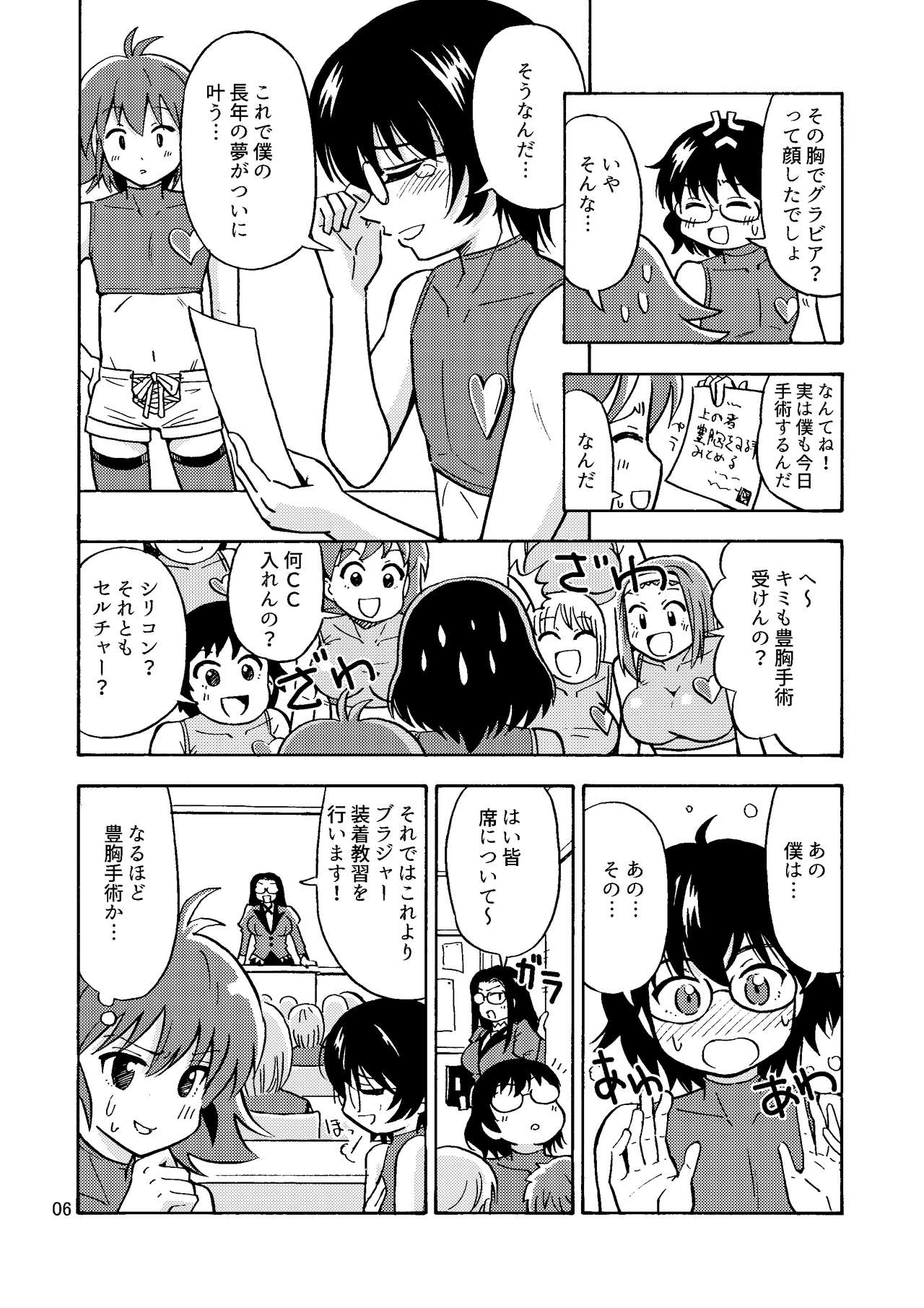 Tsudoe! TS Kyoushuujo Part 2 page 7 full