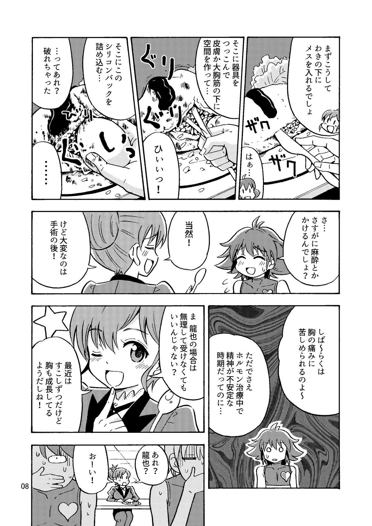 Tsudoe! TS Kyoushuujo Part 2 page 9 full