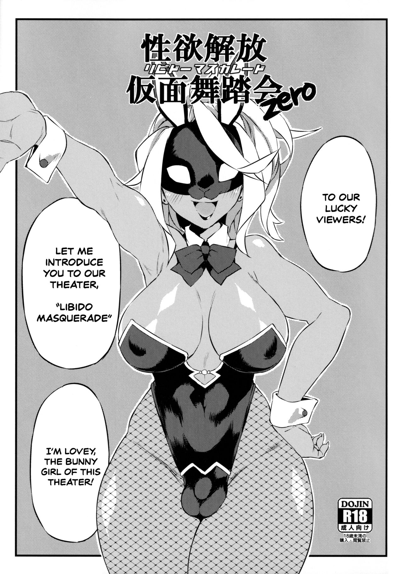 Seiyoku Kaihou Kamen Butoukai Zero｜Sexual Relief Masquerade Zero page 1 full