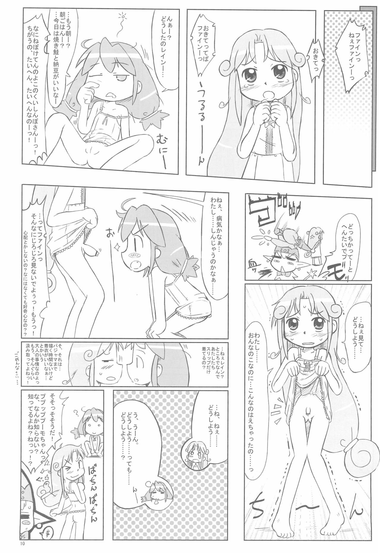 the RAF page 10 full