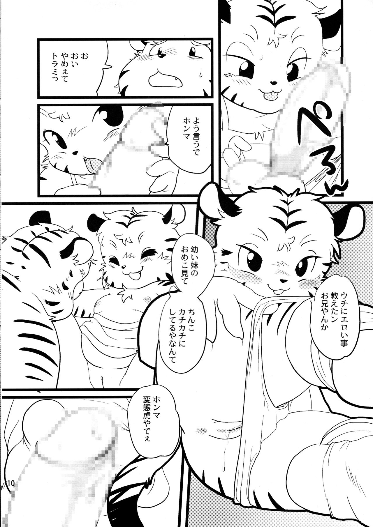 DBKM page 10 full