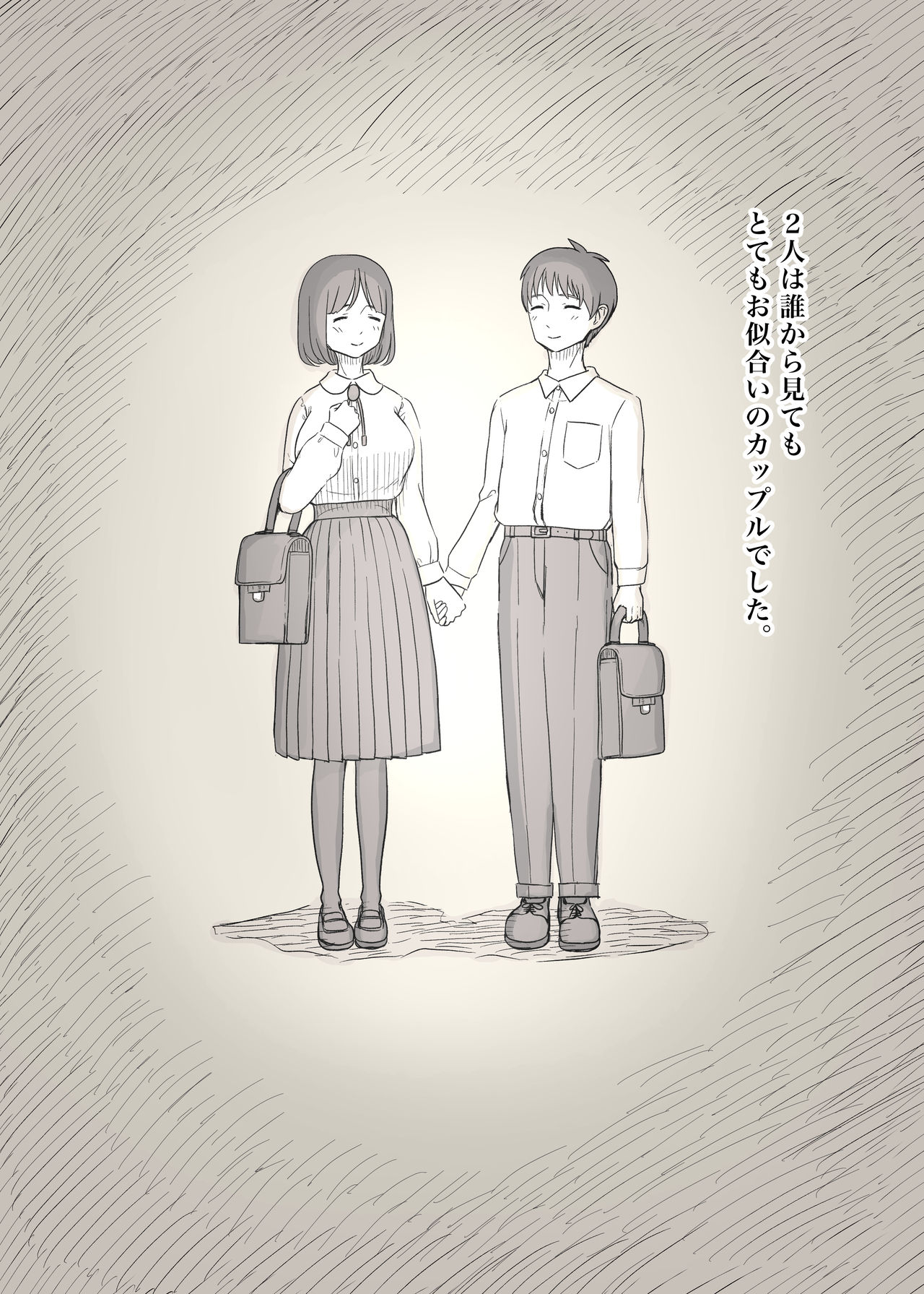 Kakure M Joshi no Soushoku Kareshi S-Iku Nikki page 4 full