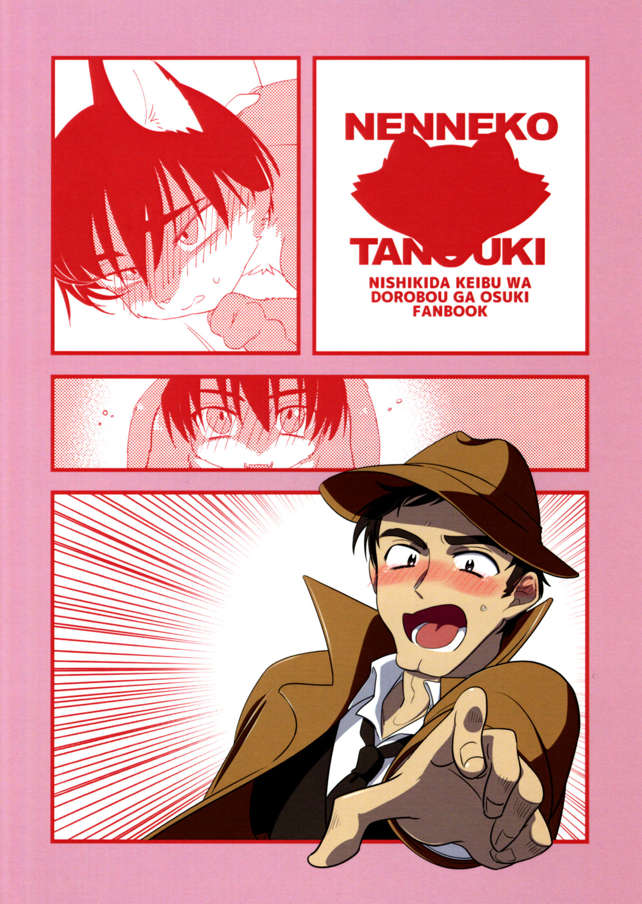 Matatabi Nanka ni Makemasen kara!! page 2 full