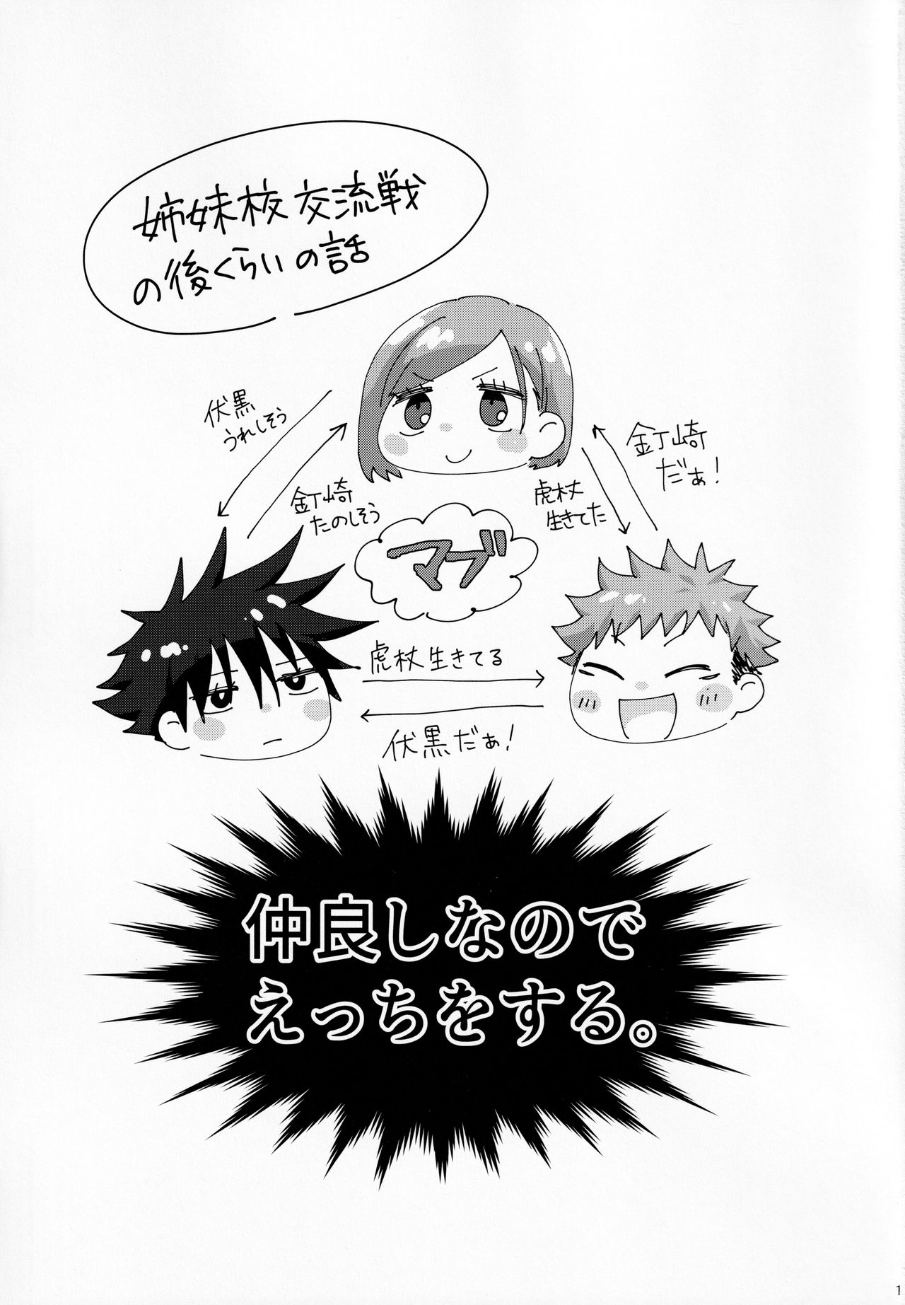 Lingerie​ wa Wakai Uchi ni Ki Toke 3 page 2 full