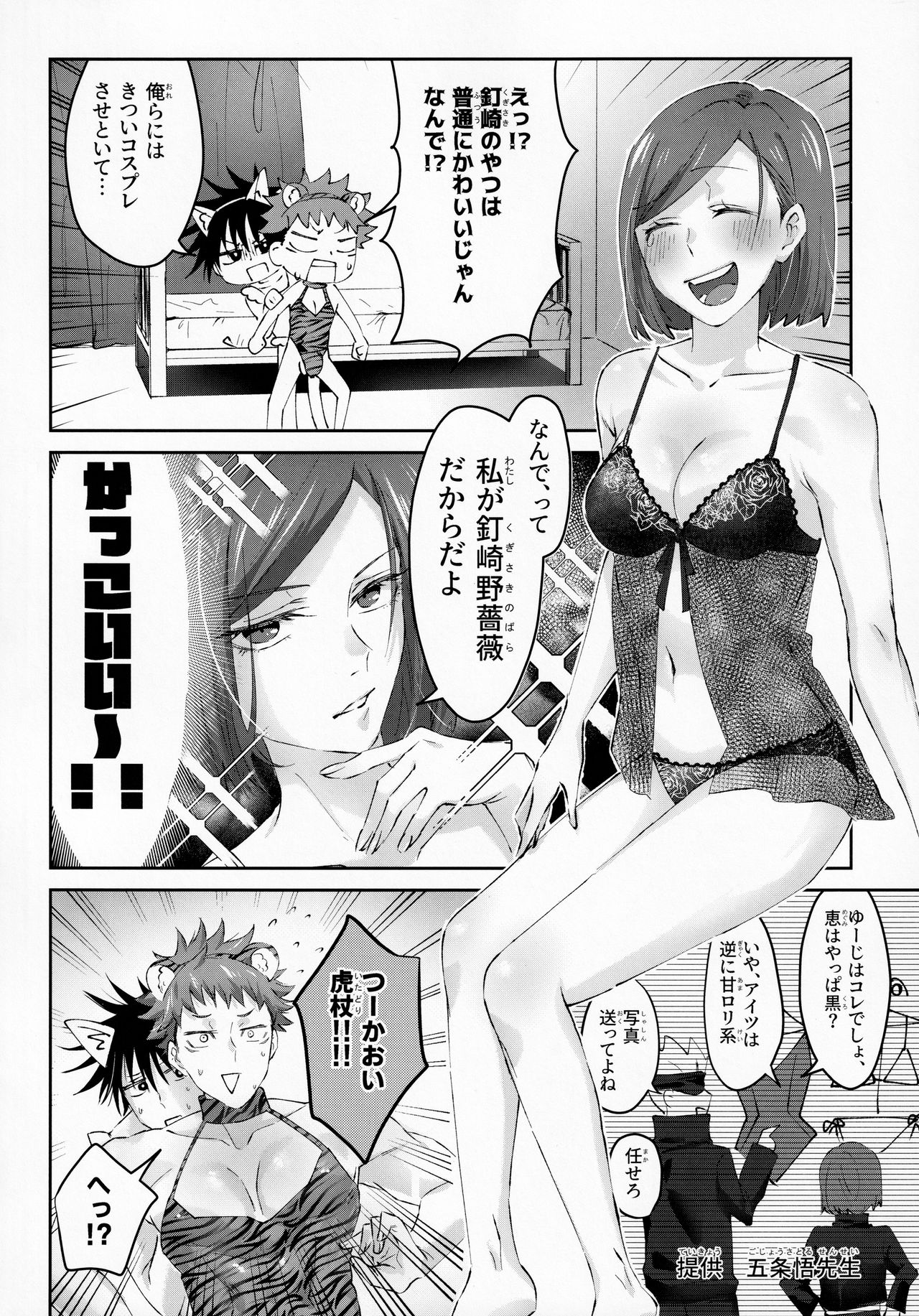 Lingerie​ wa Wakai Uchi ni Ki Toke 3 page 7 full
