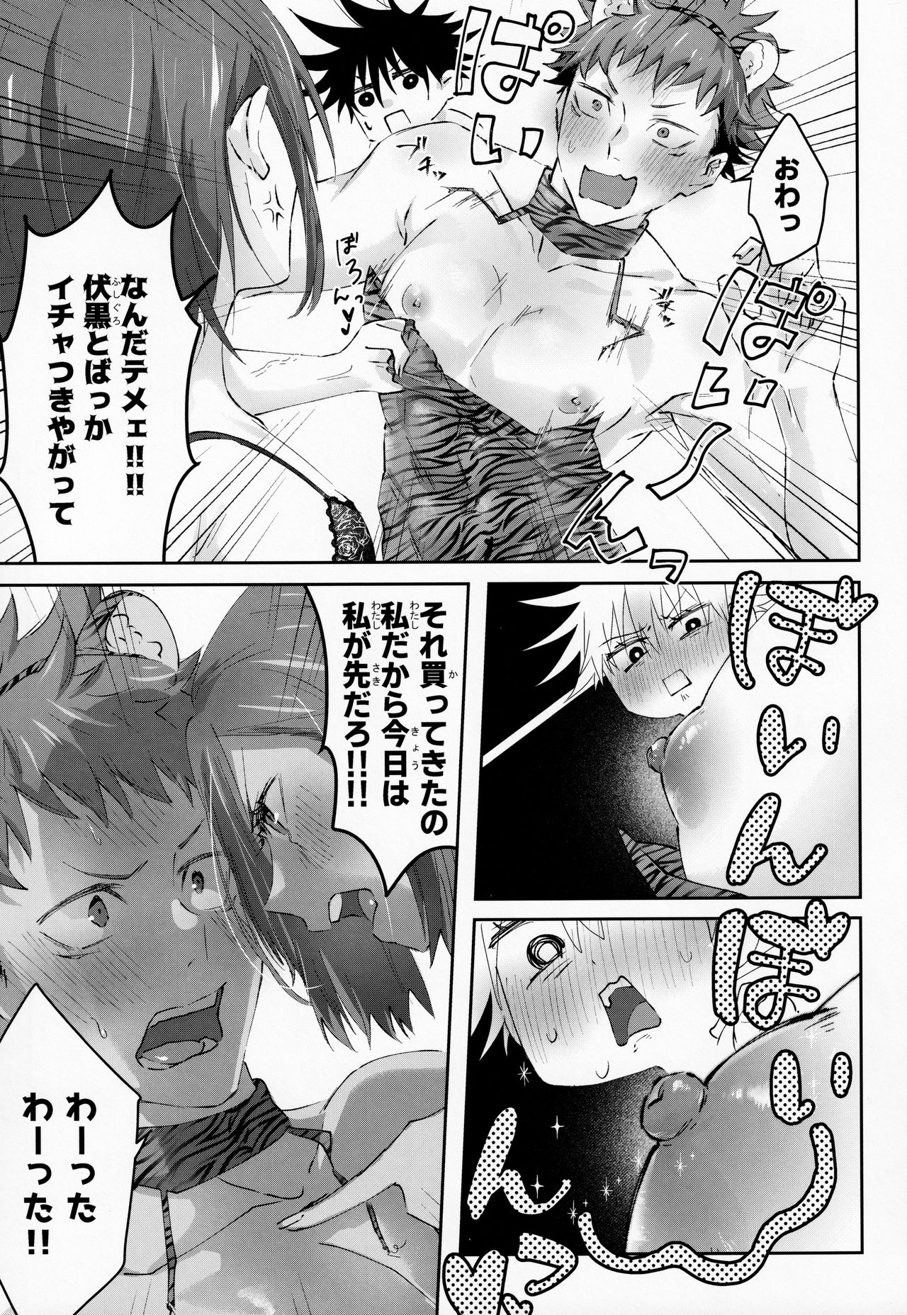 Lingerie​ wa Wakai Uchi ni Ki Toke 3 page 8 full