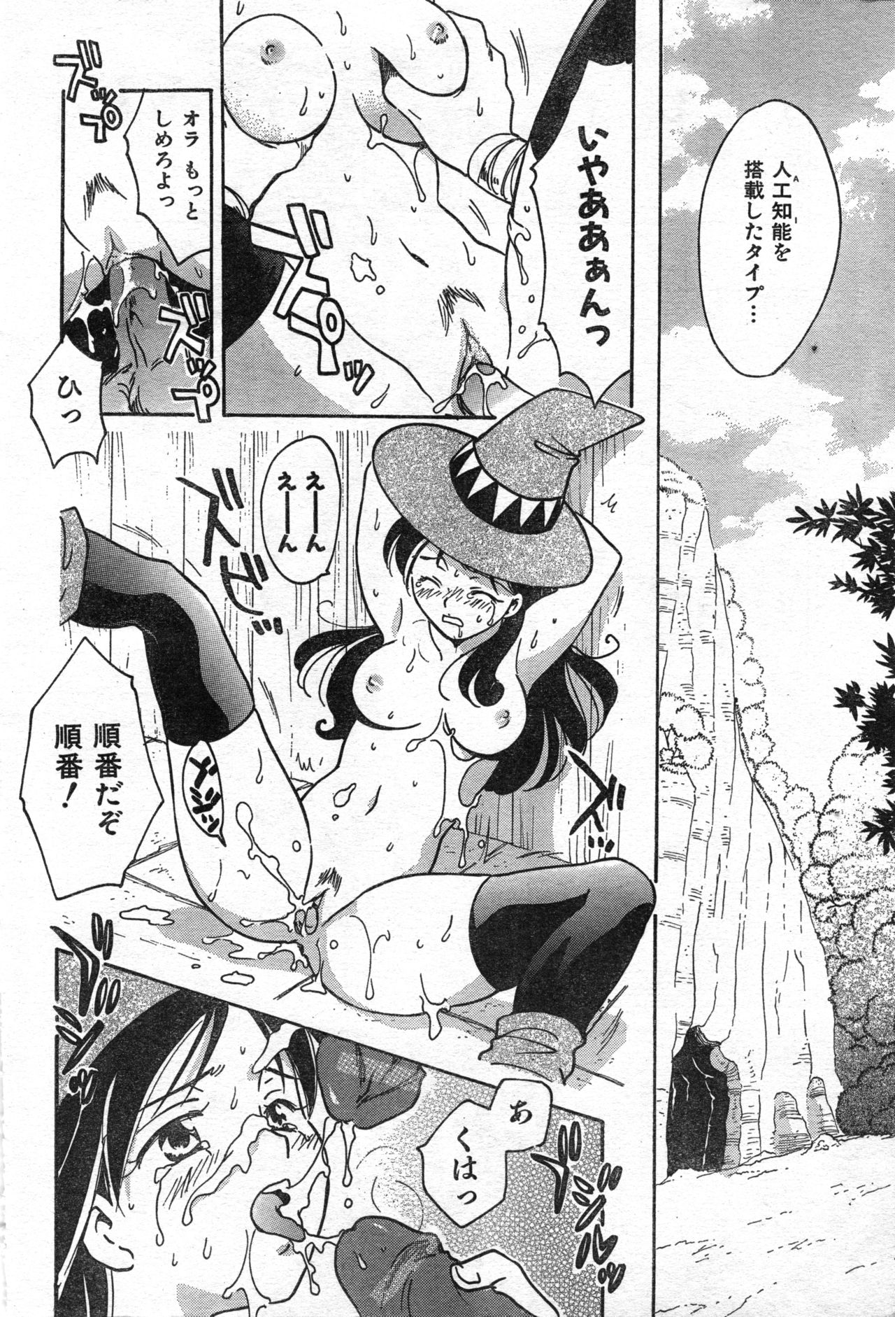 COMIC Zero-Shiki Vol. 42 page 10 full