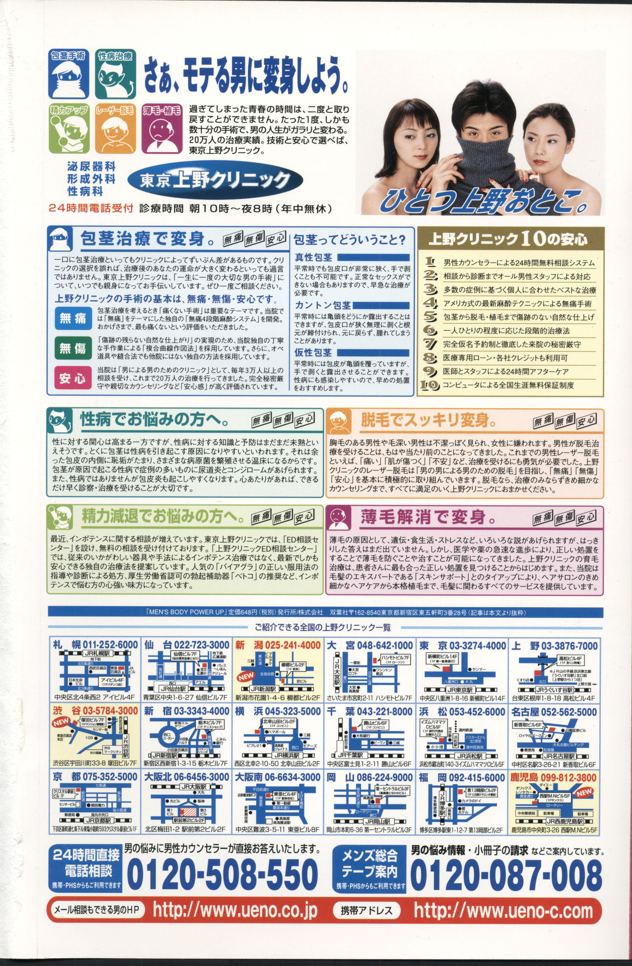 COMIC Zero-Shiki Vol. 42 page 2 full