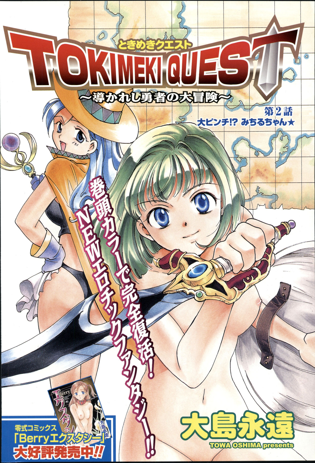 COMIC Zero-Shiki Vol. 42 page 6 full