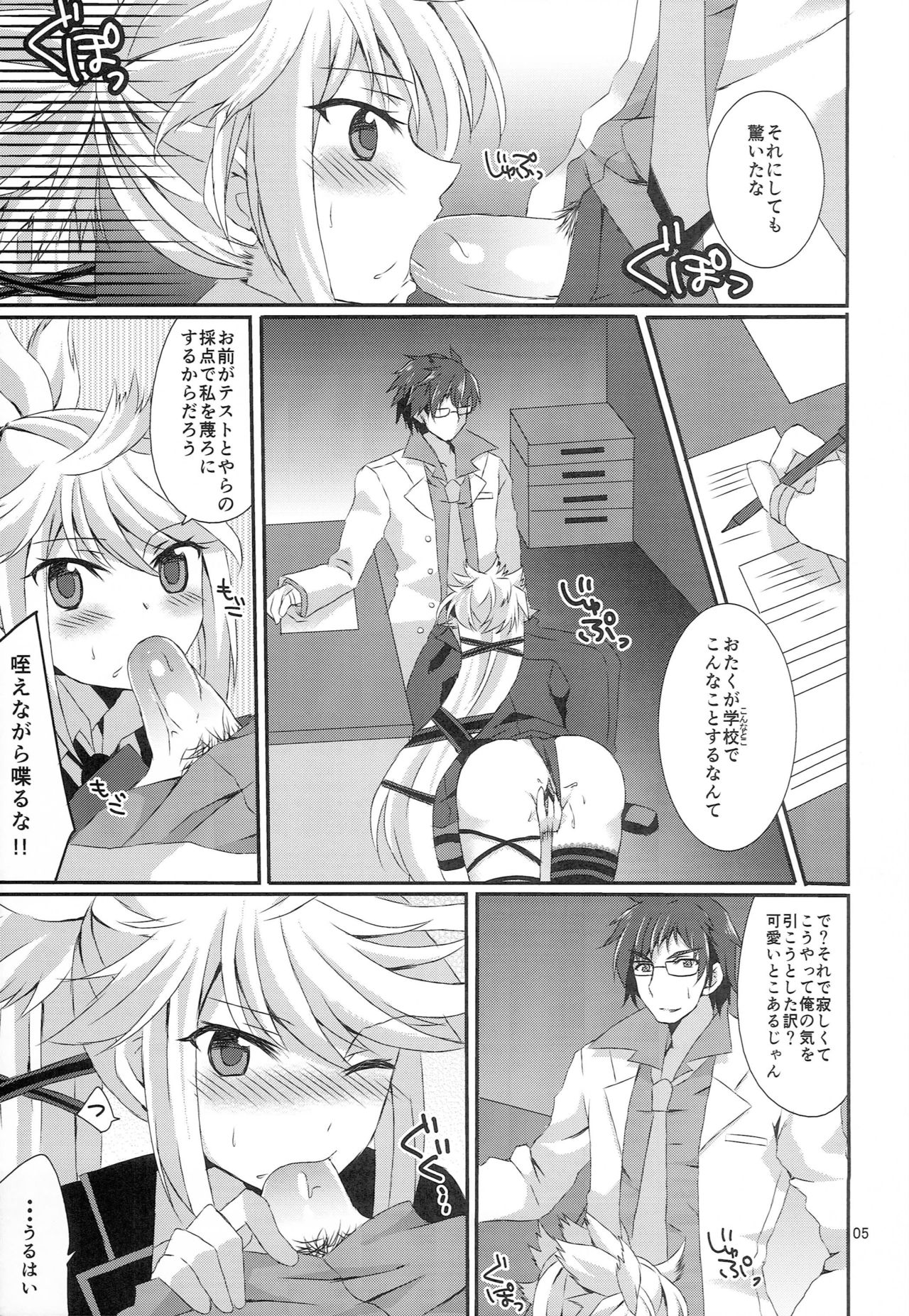 SECRET RANDEZVOUS page 4 full