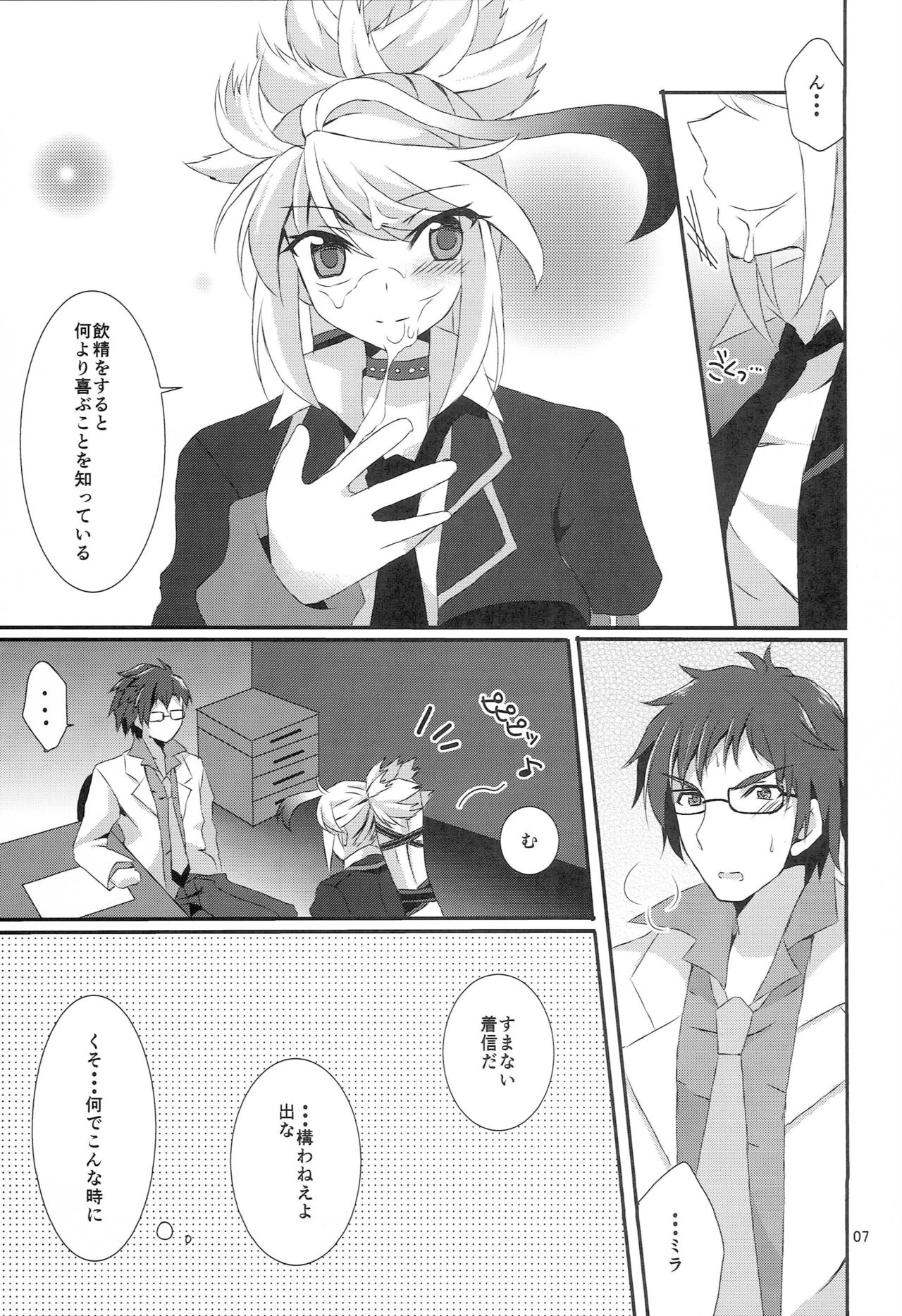 SECRET RANDEZVOUS page 6 full