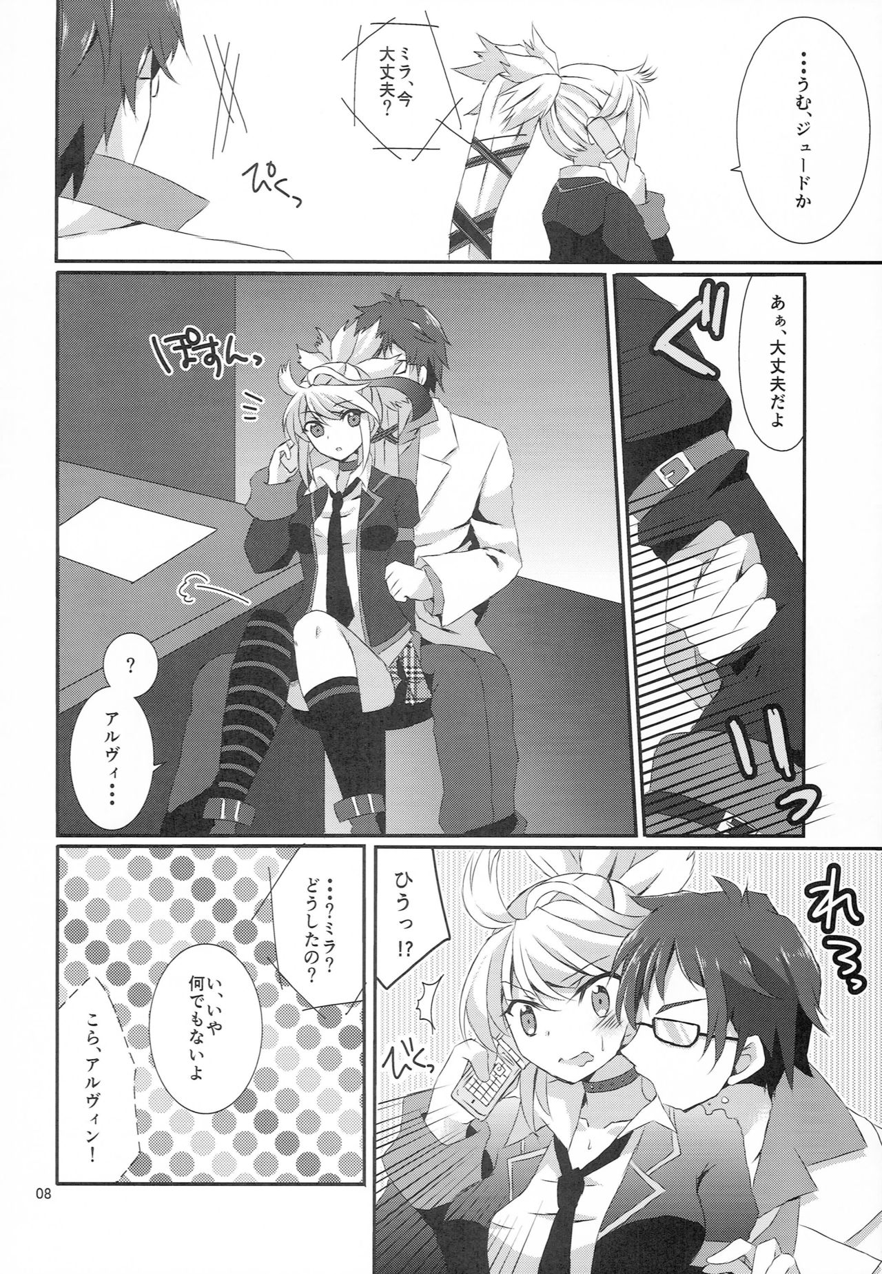 SECRET RANDEZVOUS page 7 full