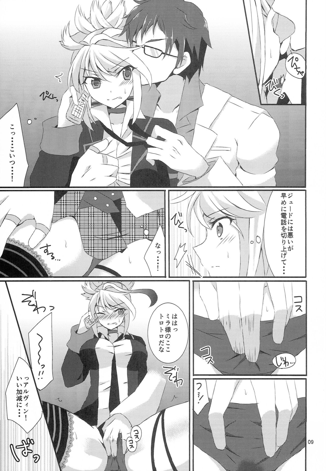 SECRET RANDEZVOUS page 8 full