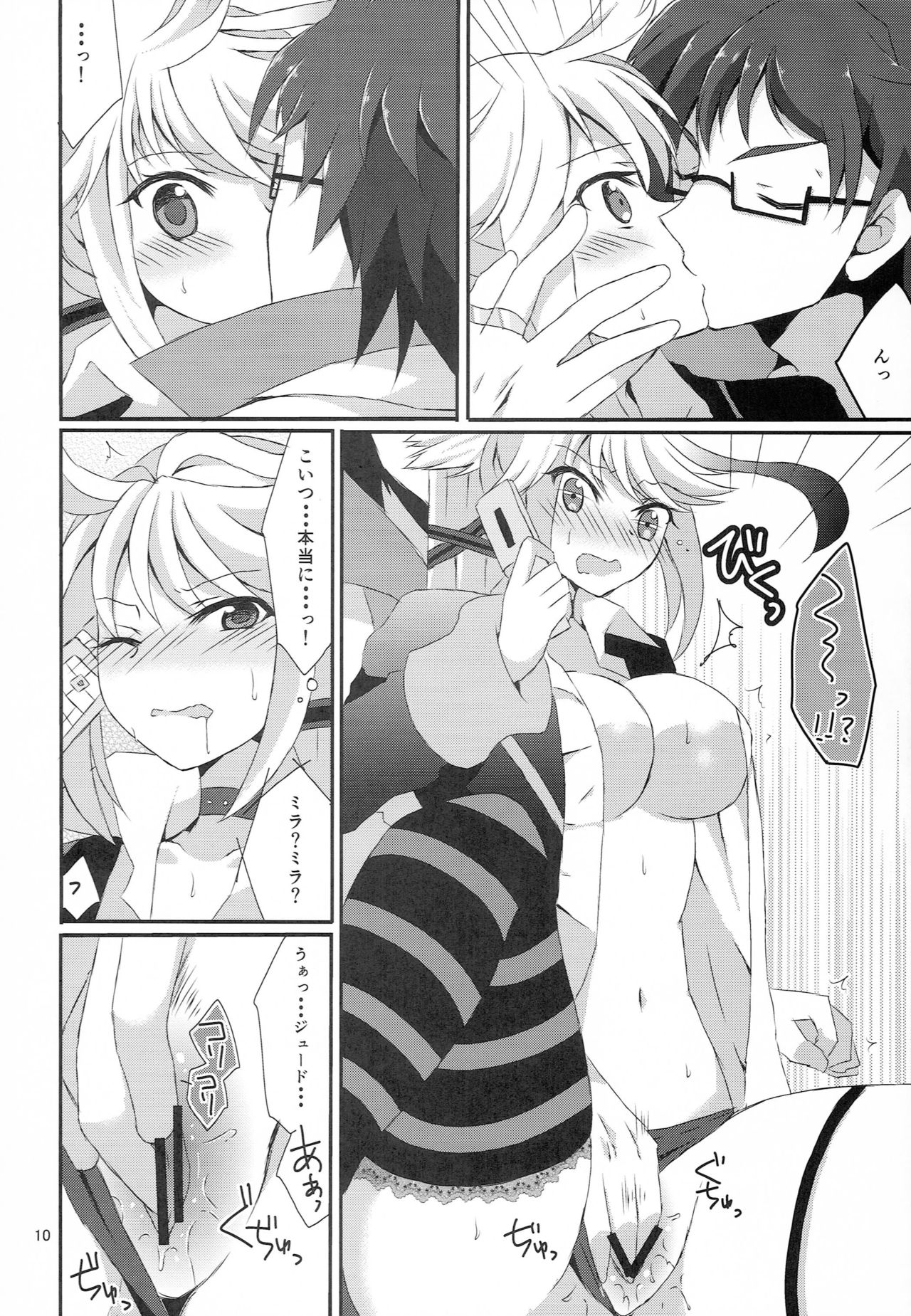 SECRET RANDEZVOUS page 9 full