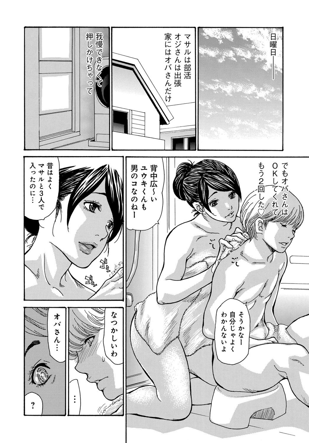 COMIC Magnum X Vol. 30 page 10 full
