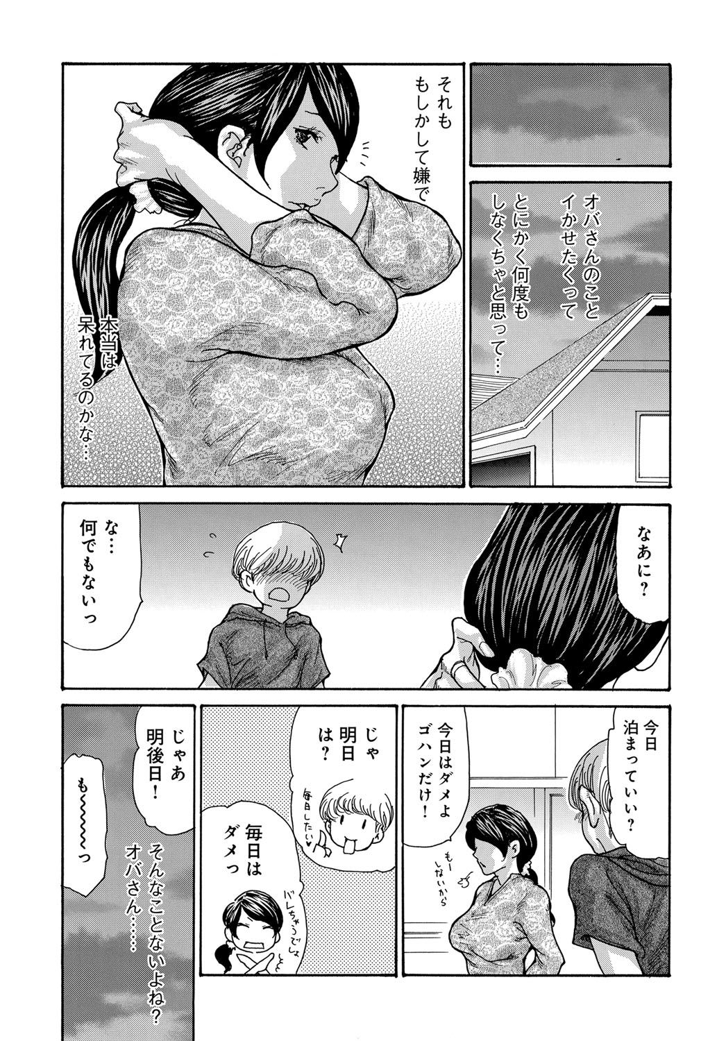 COMIC Magnum X Vol. 30 page 9 full
