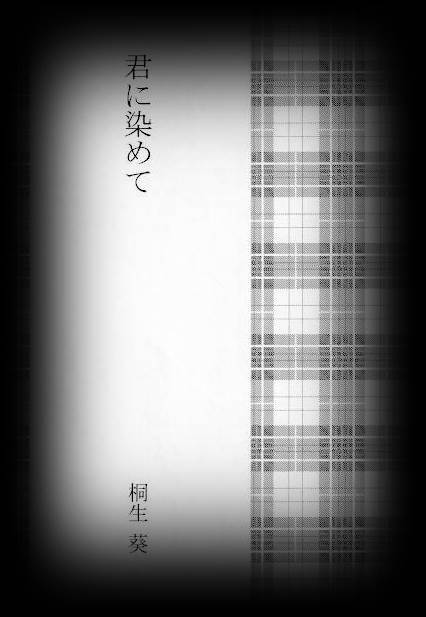 She is my Hope page 4 full