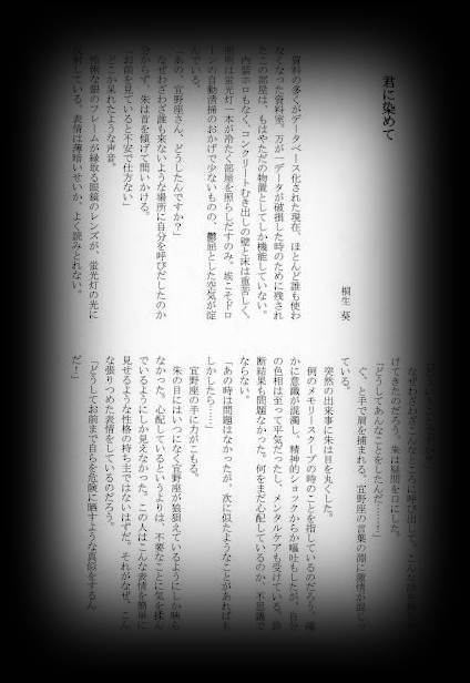 She is my Hope page 5 full