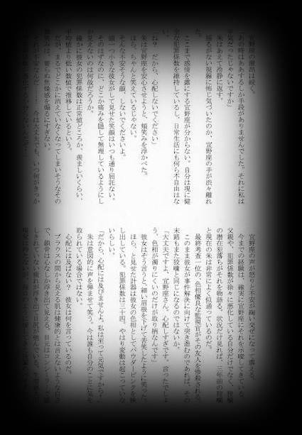 She is my Hope page 6 full