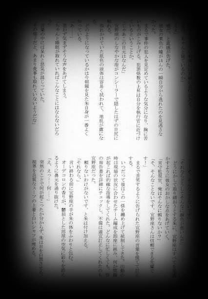 She is my Hope page 7 full