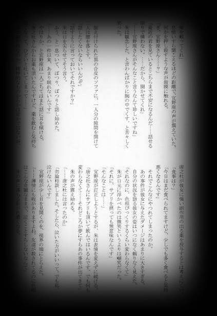 She is my Hope page 8 full