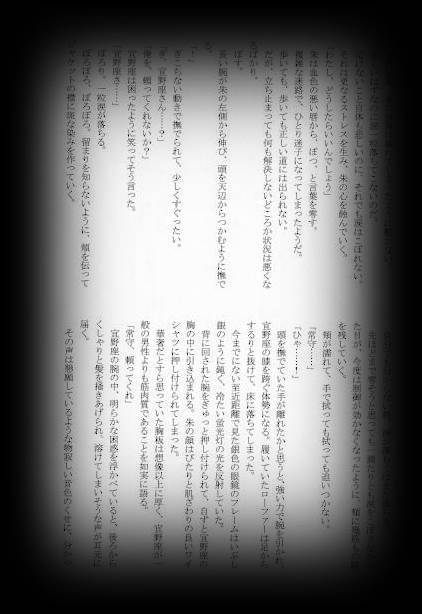 She is my Hope page 9 full