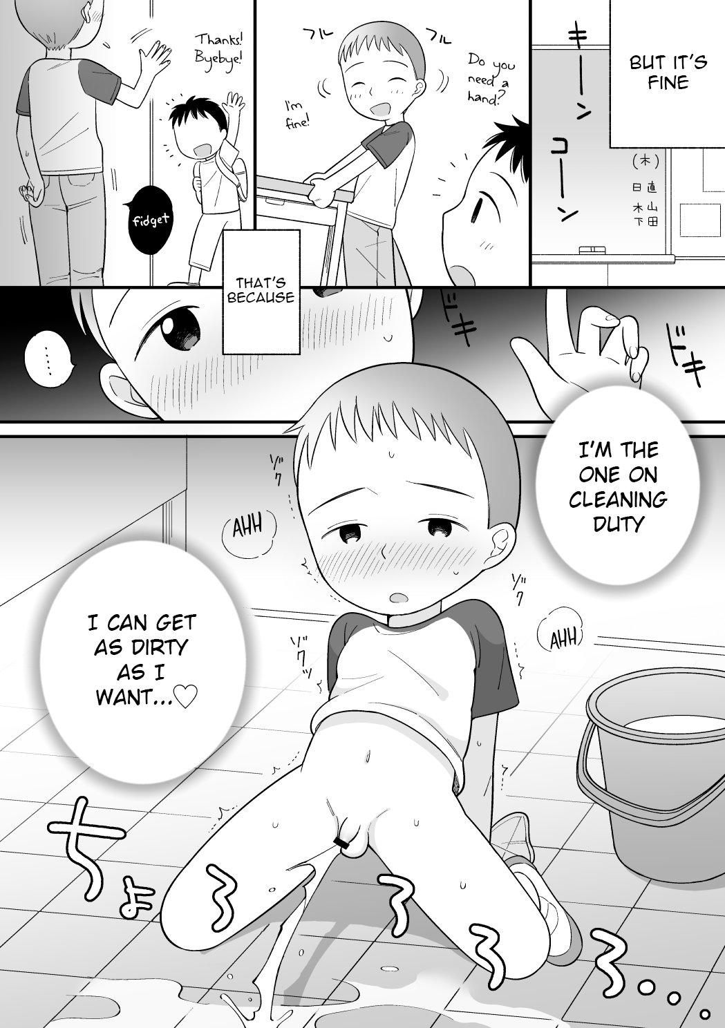 Boku no Kuse - Souji Touban | My Bad Habit: Cleaning Duty page 10 full