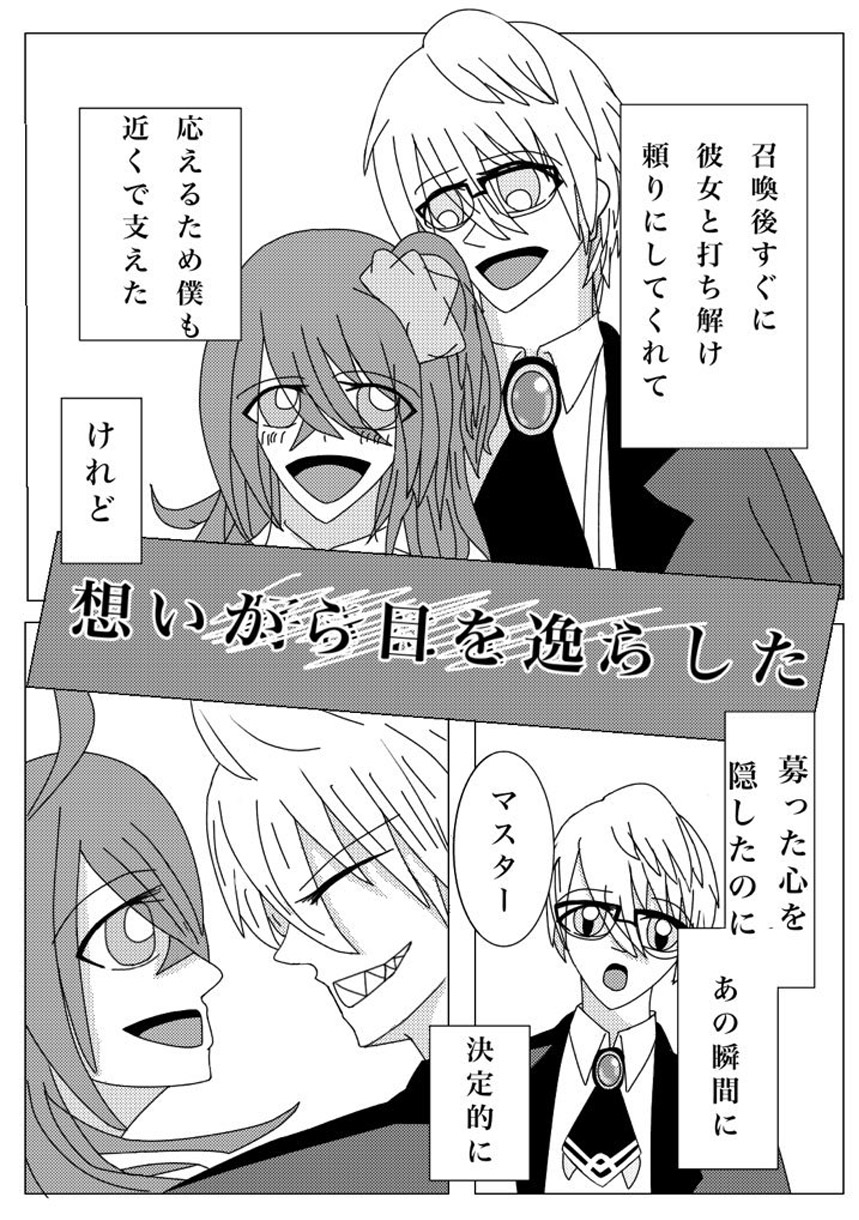 one way love sample page 3 full