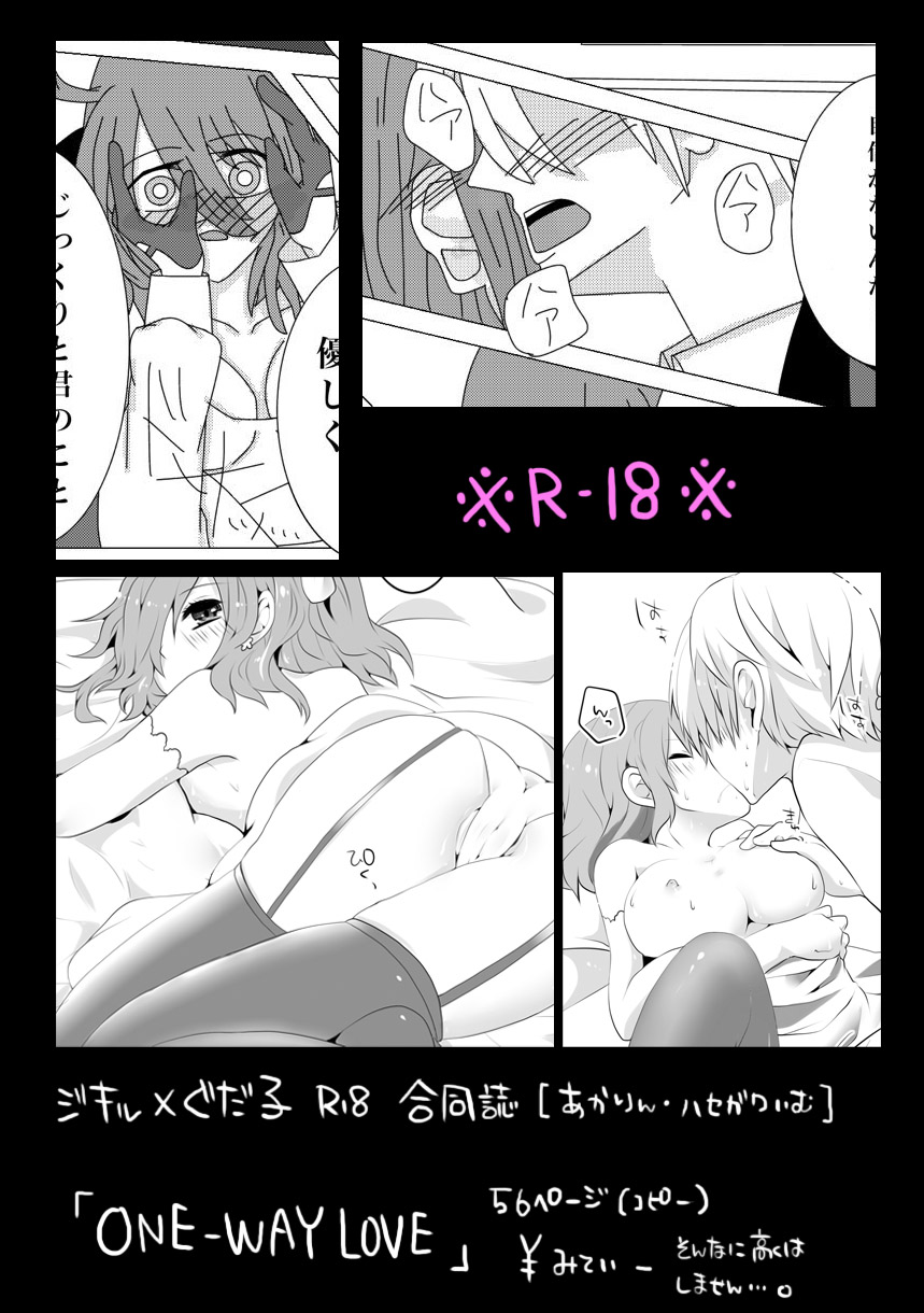 one way love sample page 6 full