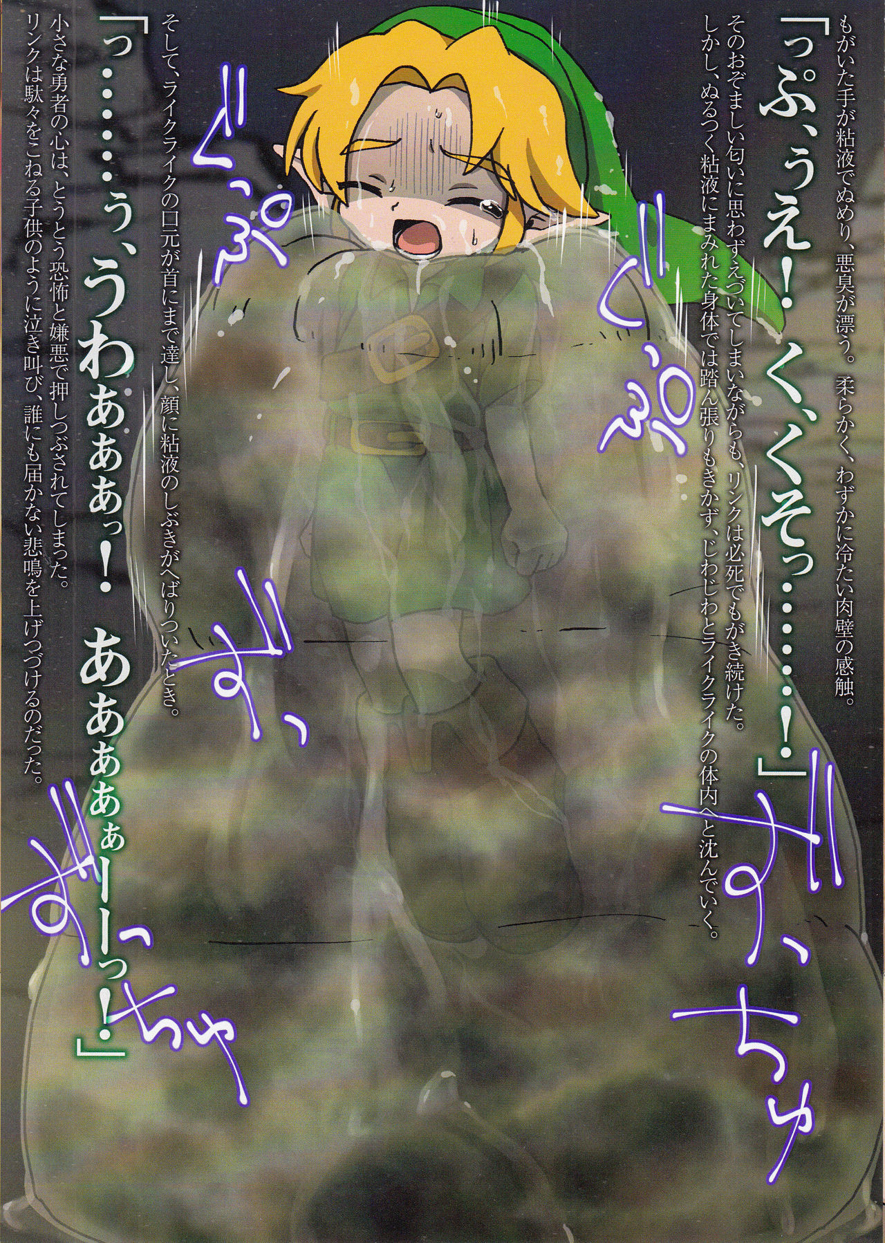 Kodomo Link ga Yararechau Hon page 5 full